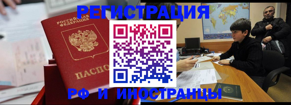 регистрация в Ярославле