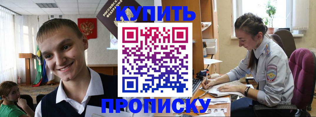 временная регистрация законно в Ярославле