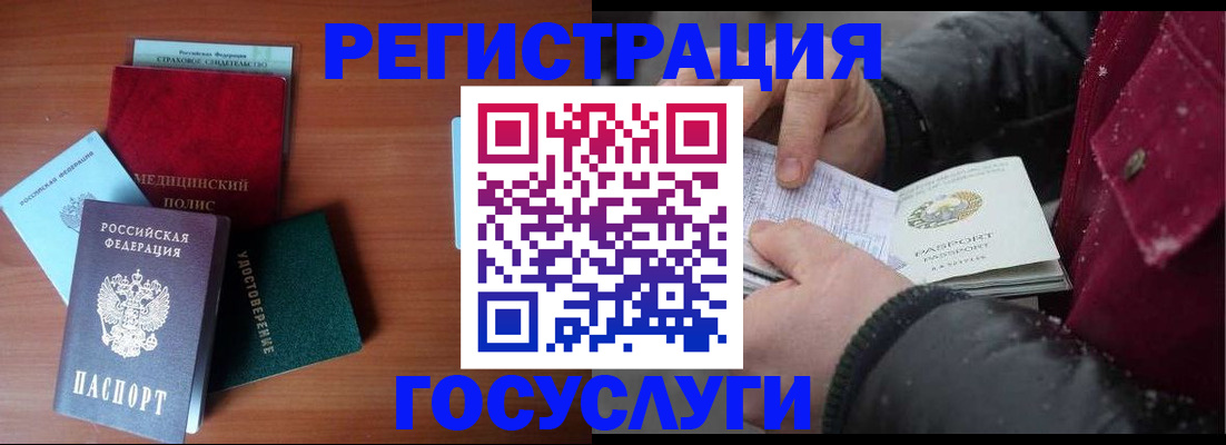 прописка иностранных граждан в Ярославле