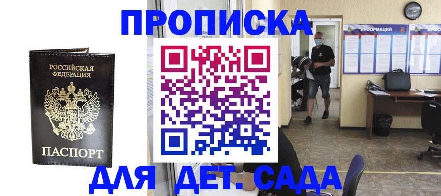 прописка регистрация в Ярославле