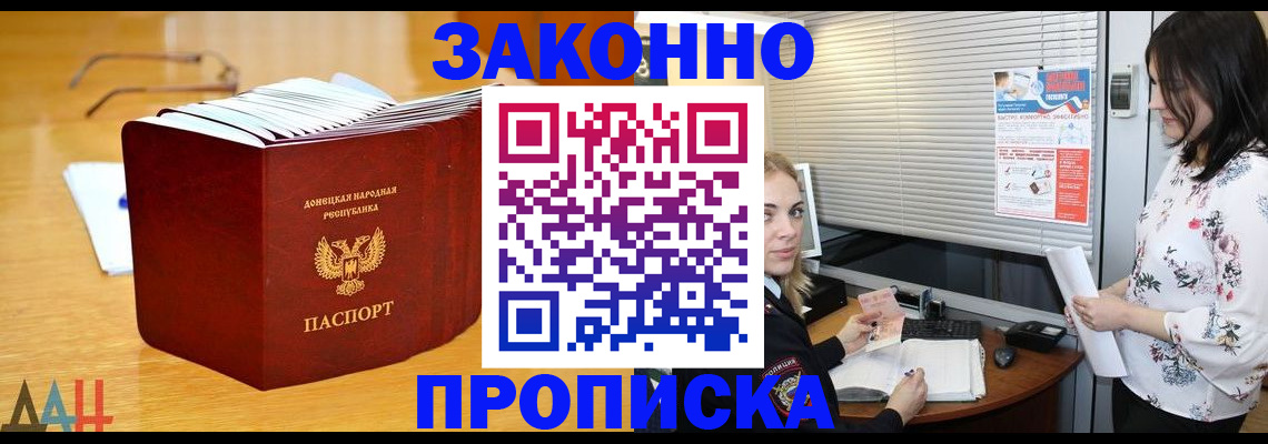 прописка в квартире в Ярославле