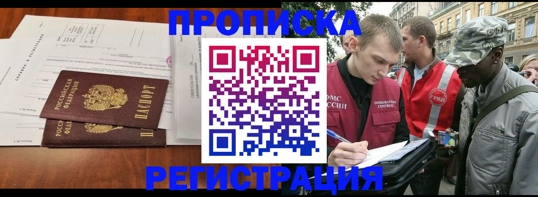 временная регистрация адрес в Ярославле
